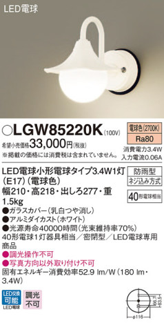 Panasonic ƥꥢȥɥ LGW85220K ᥤ̿