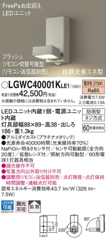 Panasonic ƥꥢȥɥ LGWC40001KLE1 ᥤ̿