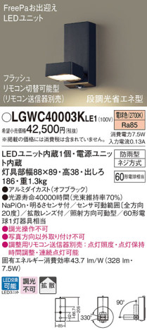 Panasonic ƥꥢȥɥ LGWC40003KLE1 ᥤ̿