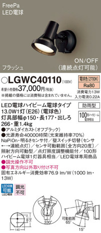 Panasonic ƥꥢȥɥ LGWC40110 ᥤ̿