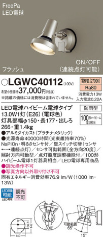 Panasonic ƥꥢȥɥ LGWC40112 ᥤ̿