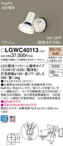 Panasonic ƥꥢȥɥ LGWC40113 ᥤ̿