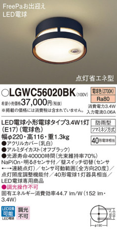 Panasonic ƥꥢȥɥ LGWC56020BK ᥤ̿