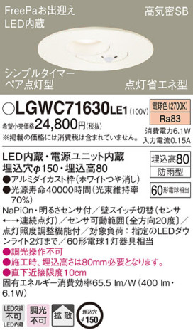 Panasonic 饤 LGWC71630LE1 ᥤ̿