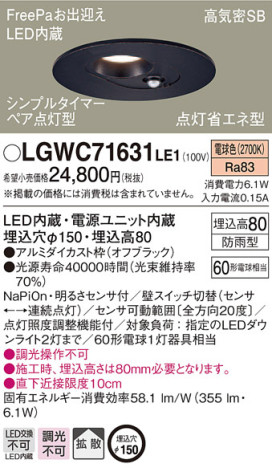 Panasonic 饤 LGWC71631LE1 ᥤ̿