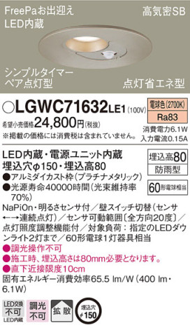 Panasonic 饤 LGWC71632LE1 ᥤ̿