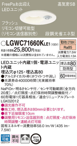 Panasonic 饤 LGWC71660KLE1 ᥤ̿