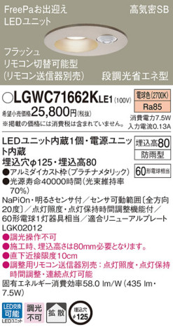 Panasonic 饤 LGWC71662KLE1 ᥤ̿