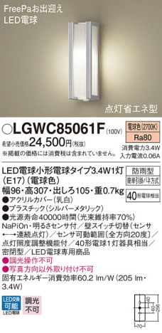 Panasonic ƥꥢȥɥ LGWC85061F ᥤ̿