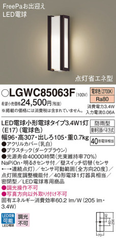 Panasonic ƥꥢȥɥ LGWC85063F ᥤ̿
