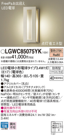Panasonic ƥꥢȥɥ LGWC85075YK ᥤ̿