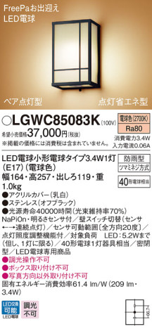 Panasonic ƥꥢȥɥ LGWC85083K ᥤ̿