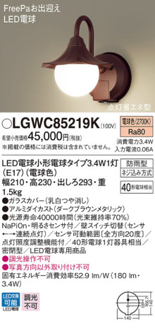 Panasonic ƥꥢȥɥ LGWC85219K ᥤ̿