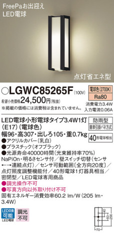Panasonic ƥꥢȥɥ LGWC85265F ᥤ̿