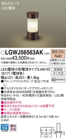 Panasonic ƥꥢȥɥ LGWJ56563AK ᥤ̿