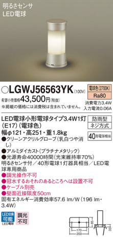 Panasonic ƥꥢȥɥ LGWJ56563YK ᥤ̿