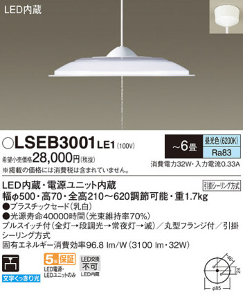 Panasonic ڥȥ饤 LSEB3001LE1 ᥤ̿