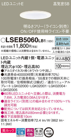 Panasonic 饤 LSEB5060LB1 ᥤ̿