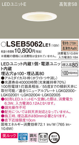 Panasonic 饤 LSEB5062LE1 ᥤ̿