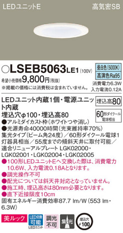 Panasonic 饤 LSEB5063LE1 ᥤ̿
