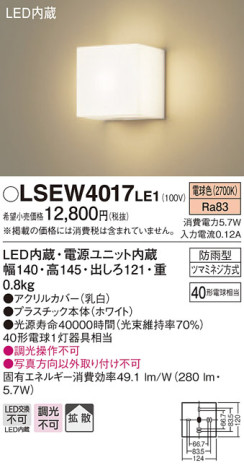 Panasonic ƥꥢȥɥ LSEW4017LE1 ᥤ̿