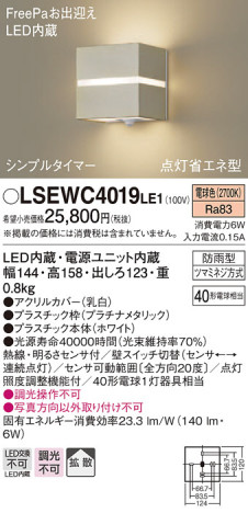 Panasonic ƥꥢȥɥ LSEWC4019LE1 ᥤ̿