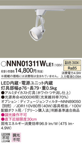 Panasonic ݥåȥ饤 NNN01311WLE1 ᥤ̿