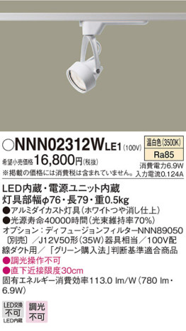 Panasonic ݥåȥ饤 NNN02312WLE1 ᥤ̿
