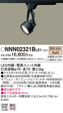 Panasonic ݥåȥ饤 NNN02321BLE1 ᥤ̿