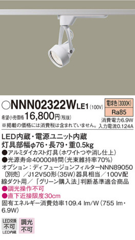 Panasonic ݥåȥ饤 NNN02322WLE1 ᥤ̿