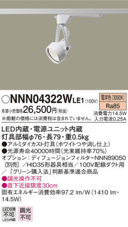 Panasonic ݥåȥ饤 NNN04322WLE1 ᥤ̿