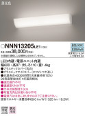 Panasonic バスルームライト ブラケット NNN13205LE1
