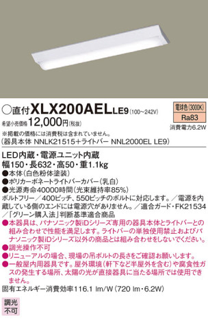 Panasonic ١饤 XLX200AELLE9 ᥤ̿
