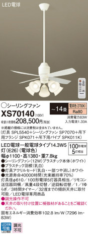 Panasonic 󥰥ե󡦥ƥꥢե XS70140 ᥤ̿