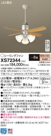 Panasonic 󥰥ե󡦥ƥꥢե XS72344 ᥤ̿