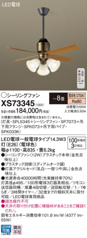 Panasonic 󥰥ե󡦥ƥꥢե XS73345 ᥤ̿