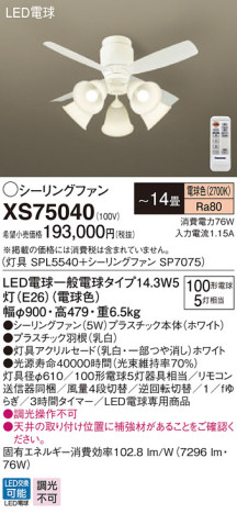 Panasonic 󥰥ե󡦥ƥꥢե XS75040 ᥤ̿
