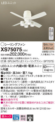 Panasonic 󥰥ե󡦥ƥꥢե XS75075 ᥤ̿