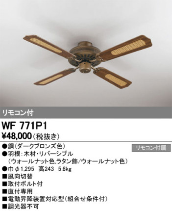 ODELIC ǥå 󥰥ե WF771P1 ᥤ̿