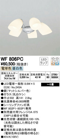 ODELIC ǥå 󥰥ե WF806PC ᥤ̿