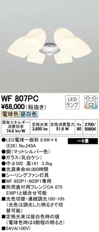 ODELIC ǥå 󥰥ե WF807PC ᥤ̿