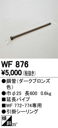 ODELIC ǥå 󥰥ե WF876 ᥤ̿