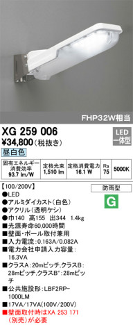 ODELIC ǥå ƥꥢ饤 XG259006 ᥤ̿
