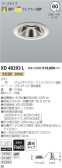 コイズミ照明 KOIZUMI ダウンライト XD48293L