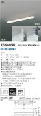 コイズミ照明 KOIZUMI ベースライト XD50008L