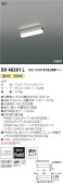 コイズミ照明 KOIZUMI ベースライト XH48391L