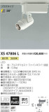 コイズミ照明 KOIZUMI スポットライト XS47806L｜商品紹介｜照明器具の通信販売・インテリア照明の通販【ライトスタイル】