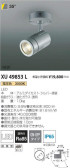 コイズミ照明 KOIZUMI エクステリアスポットライト XU49853L