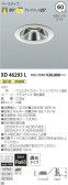 コイズミ照明 KOIZUMI ダウンライト XD46293L