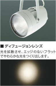 コイズミ照明 KOIZUMI ディフュージョンレンズ XE41409E 写真2